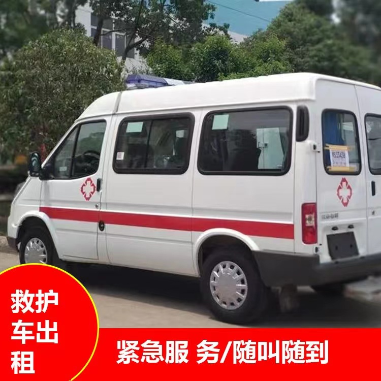 泊头跨市救护车护送转院租赁